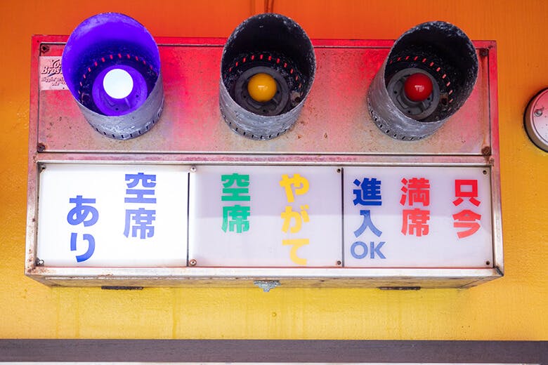 ジャッキーステーキハウス｜席の状況を表す信号機