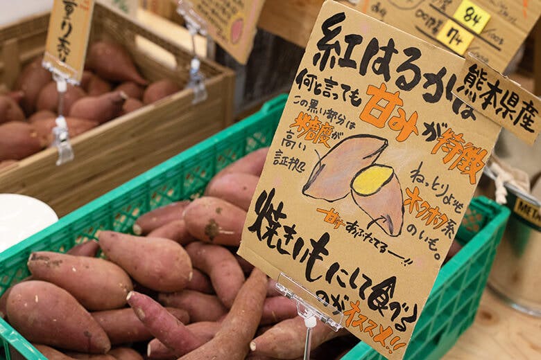 ハッピーモア市場|さつまいも「紅はるか」の販売ケース