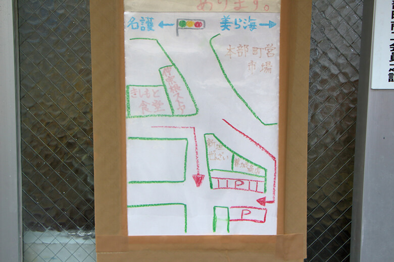 きしもと食堂(本店)|手書きの駐車場地図