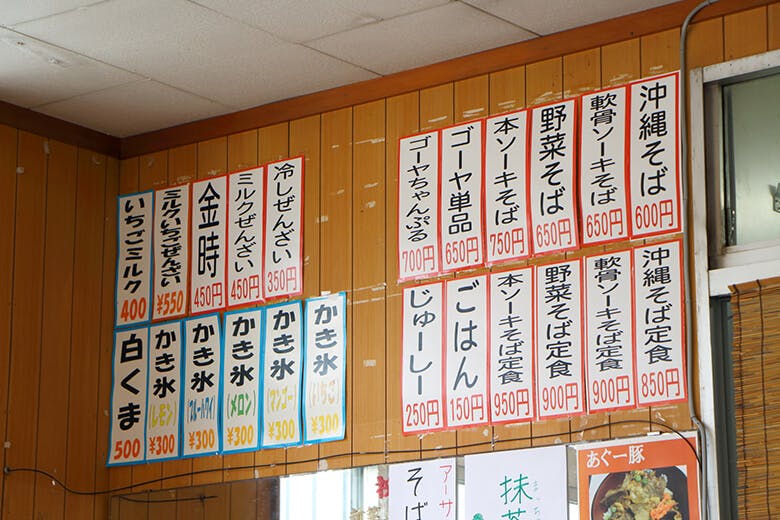丸三(まるみつ)冷し物店|壁に貼られたメニュー