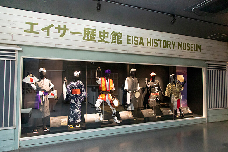 エイサー会館|エイサーの衣装が展示されたケース