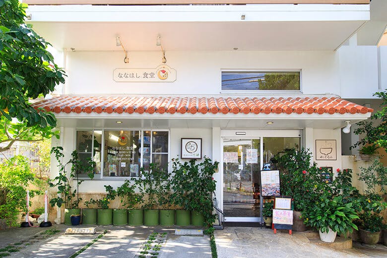 ななほし☆食堂|店舗外観