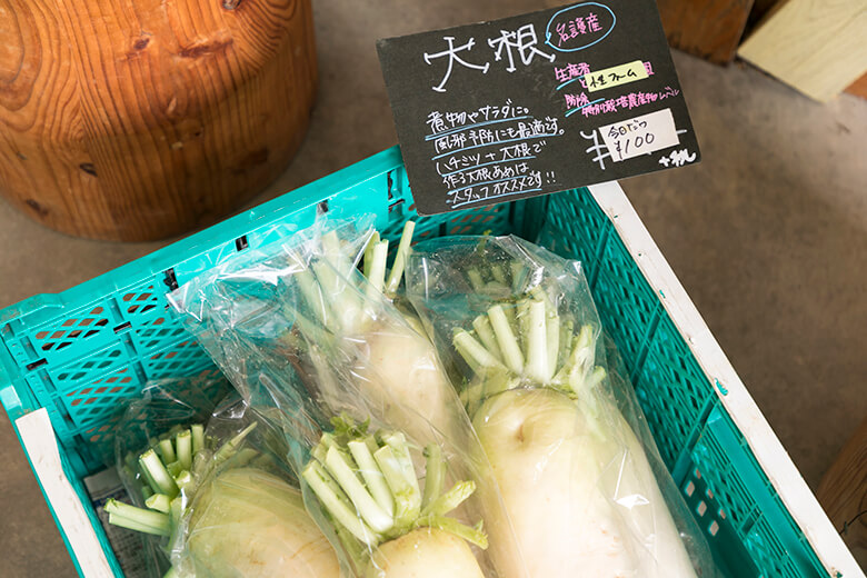 Cookhal(クックハル)|名護産の大根