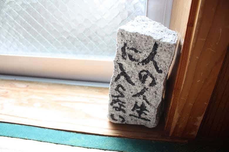 みやび茶屋・仲元｜ジミーさんの名言「人の人生に入らない」