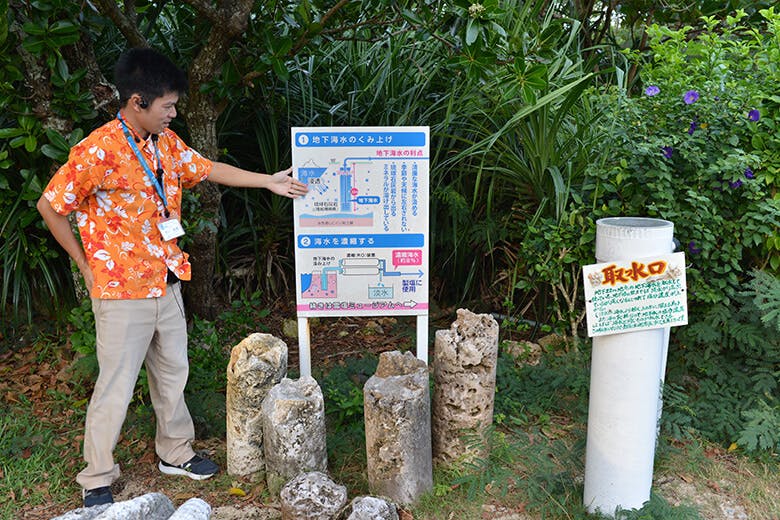 雪塩ミュージアム｜雪塩の始まりともいえる「奇跡の海水」を発見した取水口