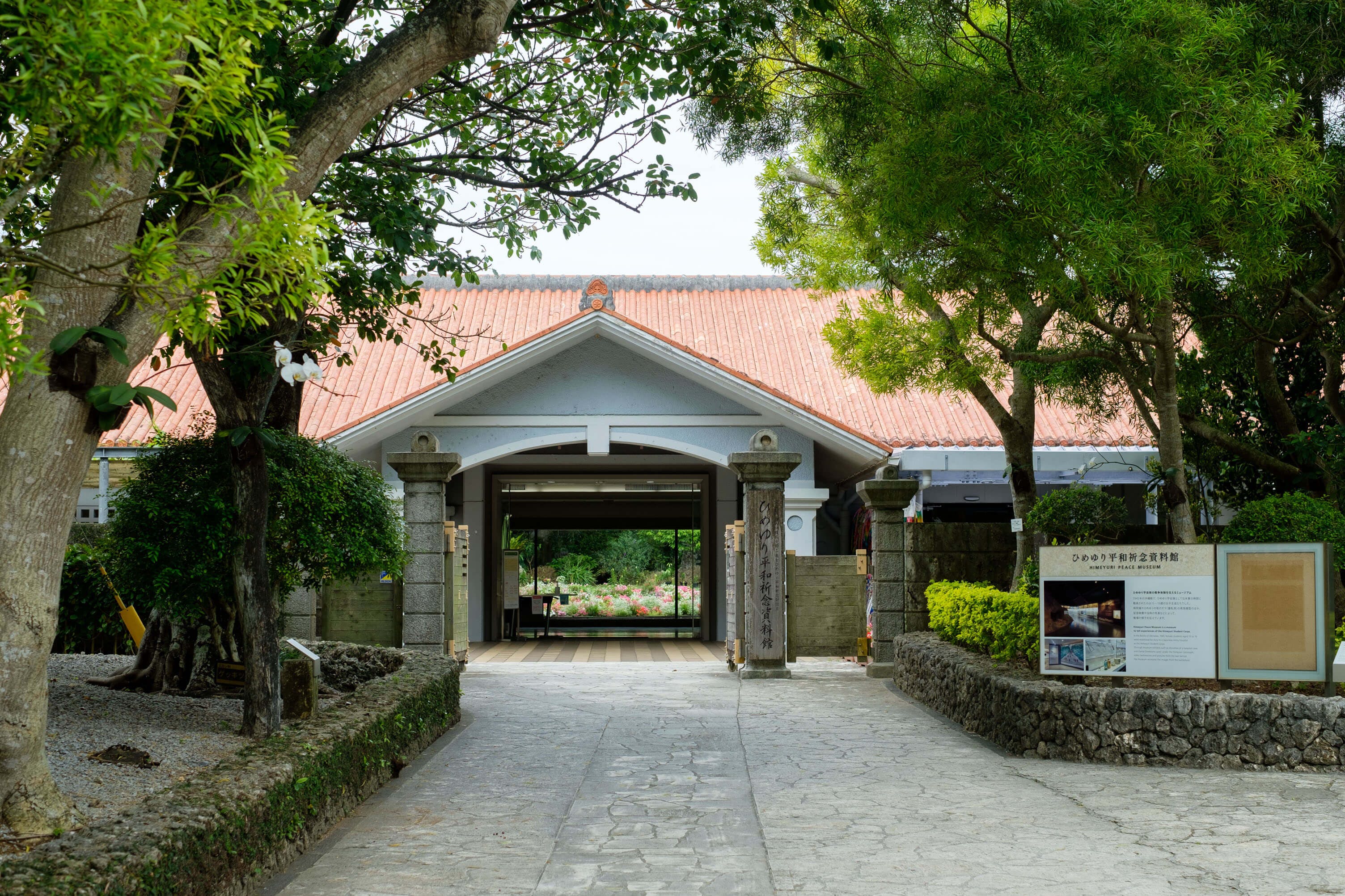 ひめゆり平和祈念資料館|外観正面
