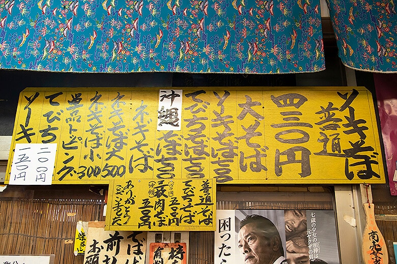 ソーキそば専門店