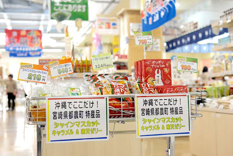 道の駅いとまん