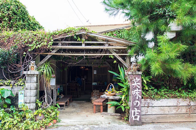 笑味（えみ）の店｜店舗正面外観