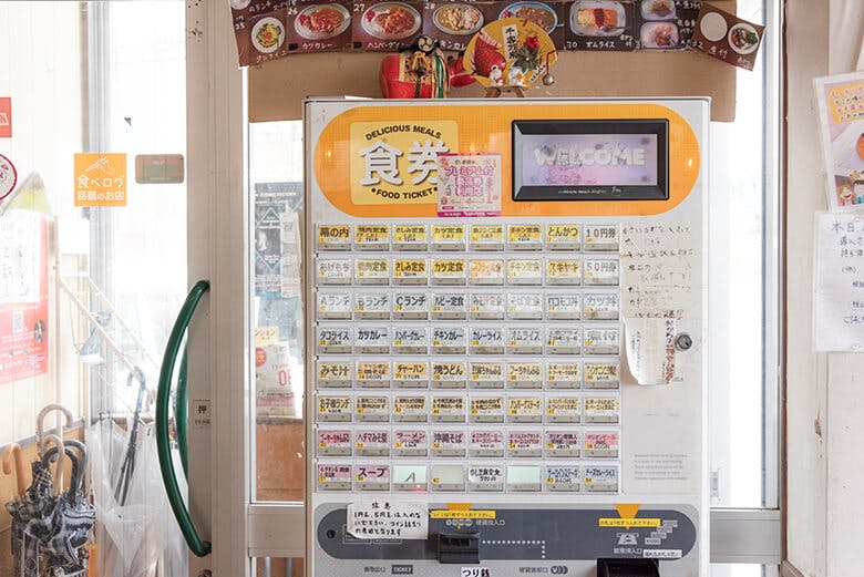 軽食の店?ルビー|食券機