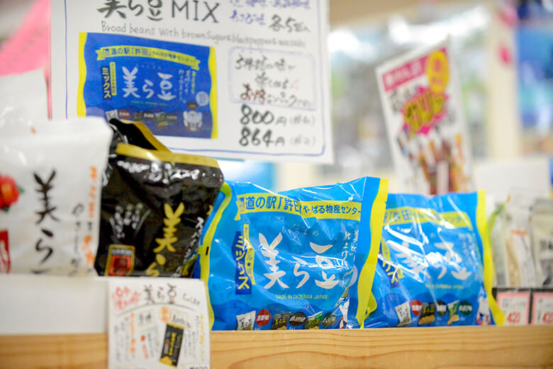 道の駅許田(きょだ)|プライベートブランド「美ら豆MIX」