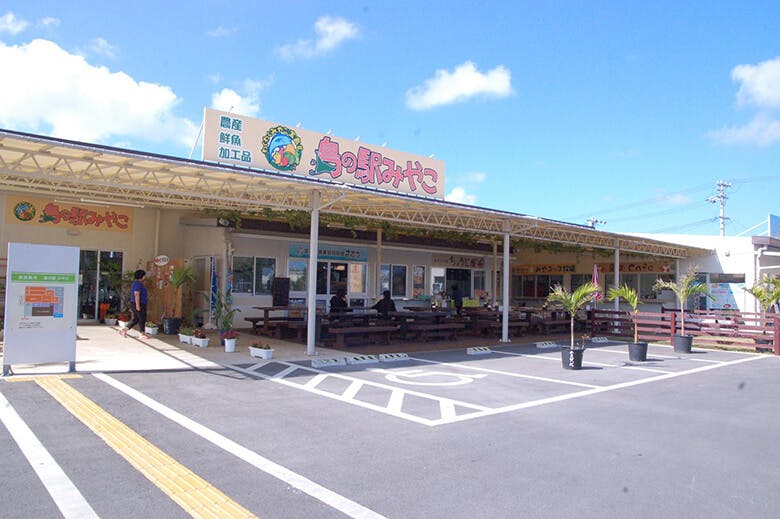 島の駅みやこ|施設正面外観