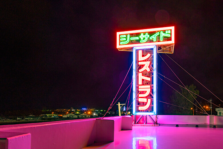 シーサイドドライブイン(SEA