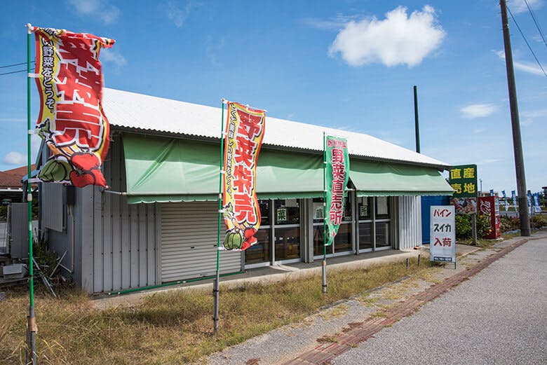 道の駅ゆいゆい国頭｜農家直売所「ふるさと市」