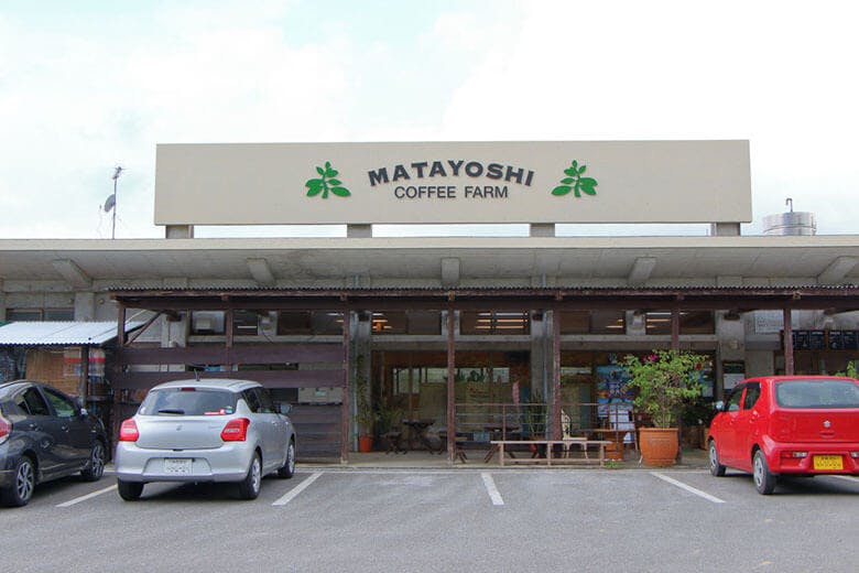 又吉コーヒー園|施設外観