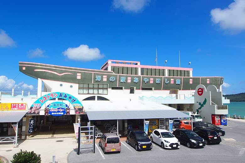 海中茶屋|海の駅あやはし館