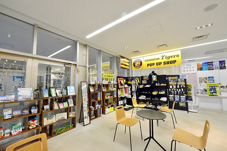 道の駅ぎのざ｜阪神タイガースのグッズ