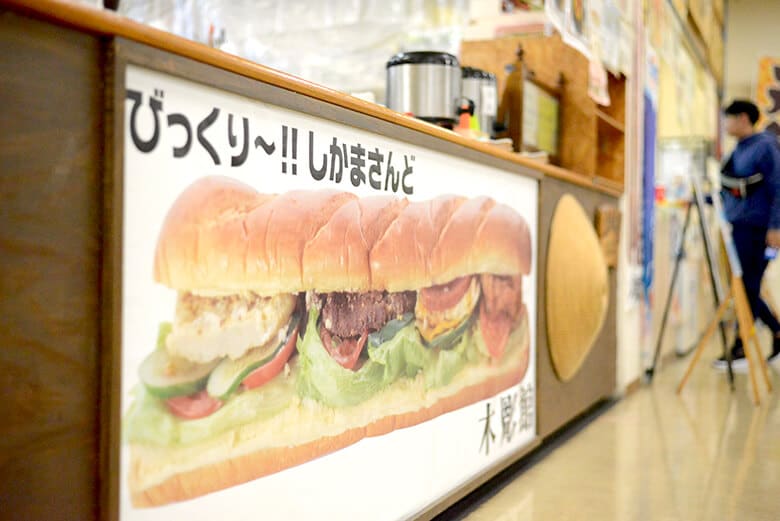 道の駅いとまん