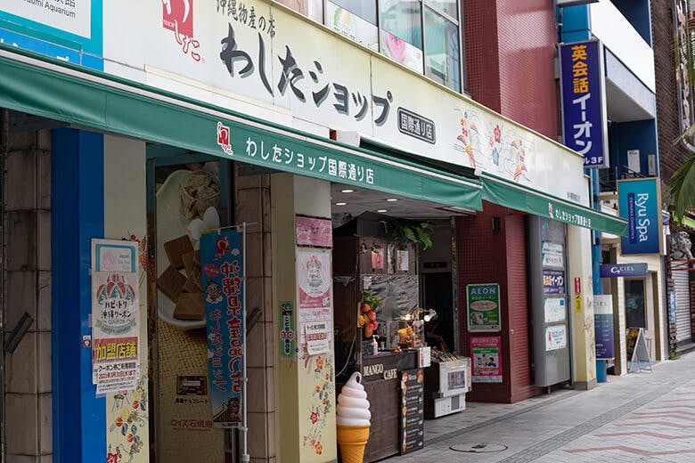 わしたショップ