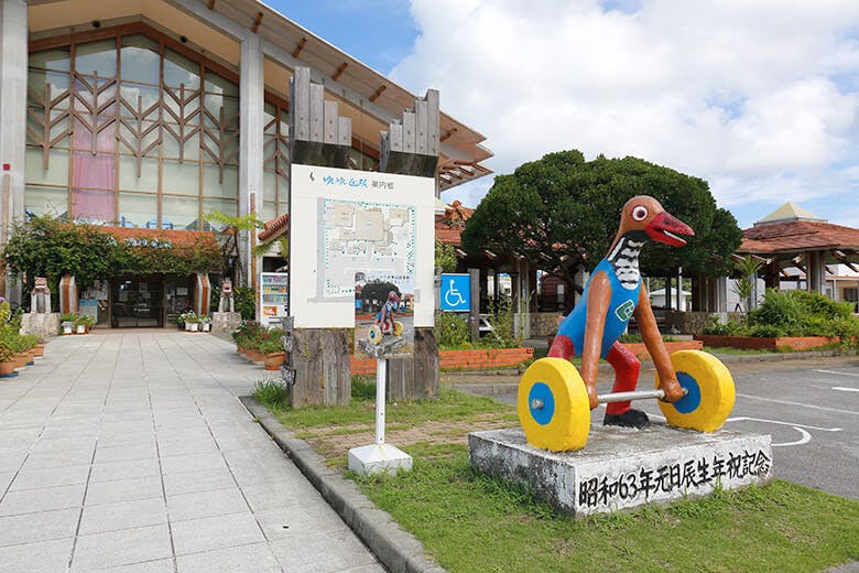 道の駅ゆいゆい国頭｜バーベルに挑むヤンバルクイナのキャラクター