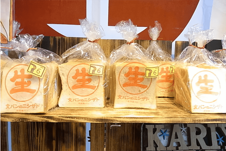 島の駅みやこ|食パンのニシザトの食パン