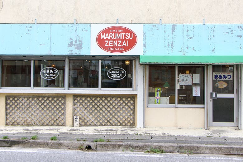 丸三(まるみつ)冷し物店|店舗外観