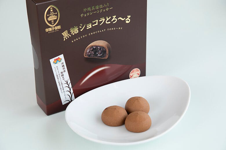 御菓子御殿(おかしごてん)|黒糖ショコラとろ~る