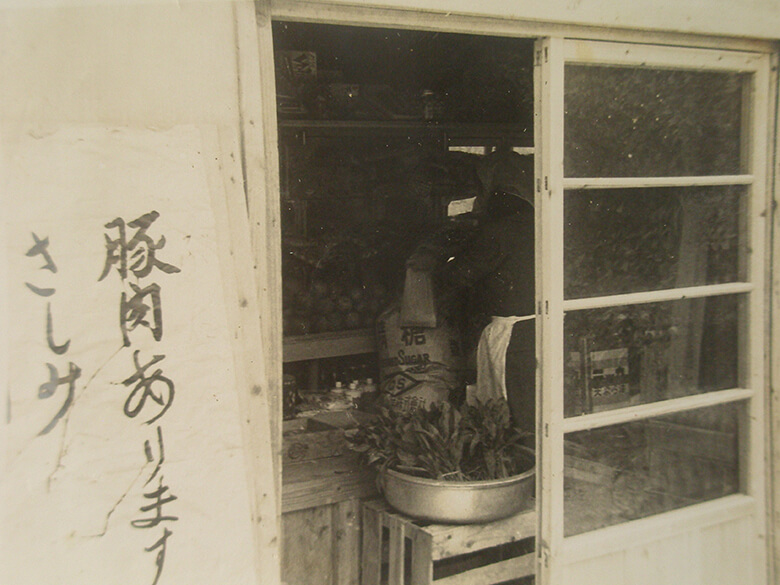 我部祖河食堂｜1966年、鮮魚・精肉店だった頃の写真