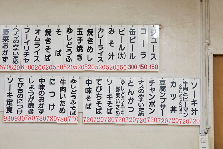 海洋食堂|メニュー