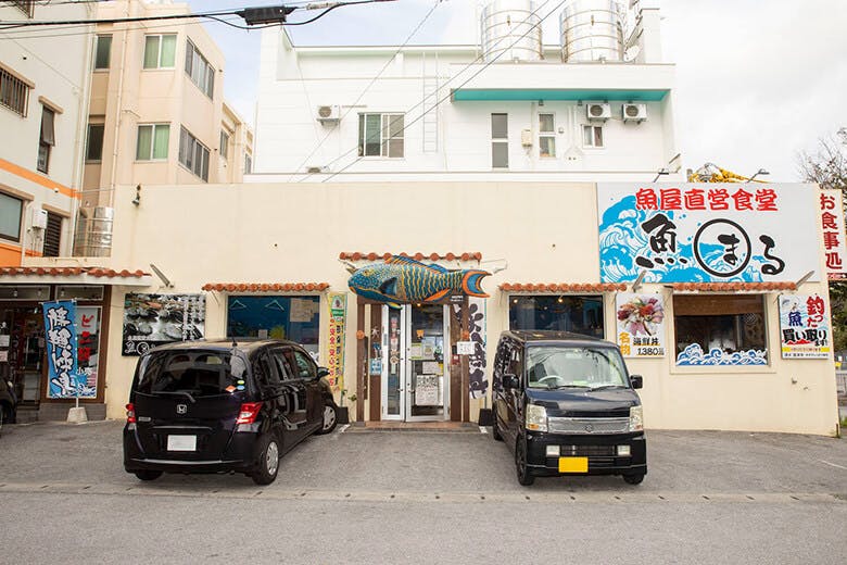 魚屋直営食堂