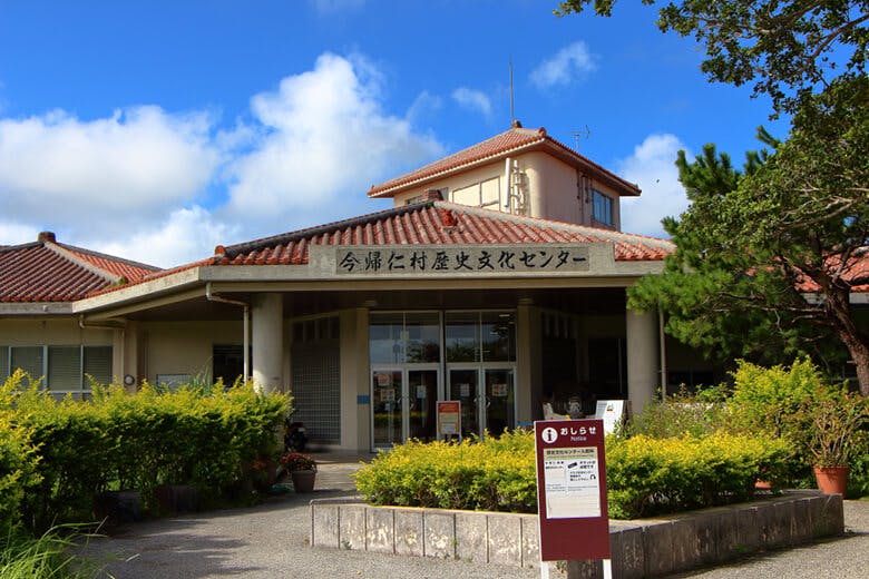 今帰仁城跡(なきじんじょうあと)|今帰仁村歴史文化センター