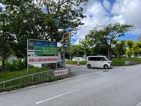 02新都心公園_入り口