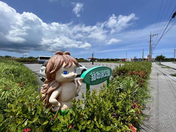 02結の浜公園_入り口