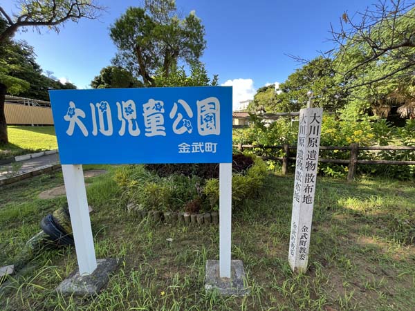 03大川児童公園_入り口1