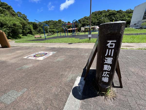 03石川運動広場_入り口