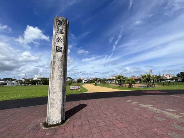 03美里公園_入り口