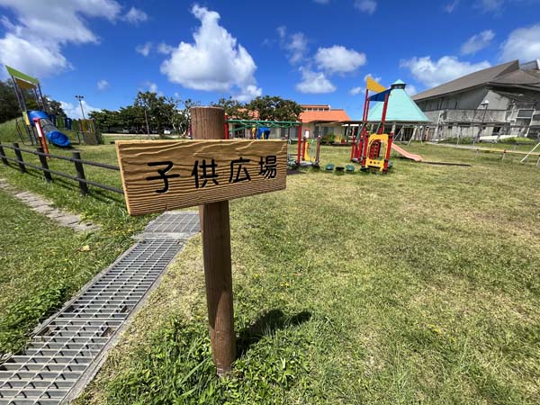 04今帰仁村総合運動公園_遊具1