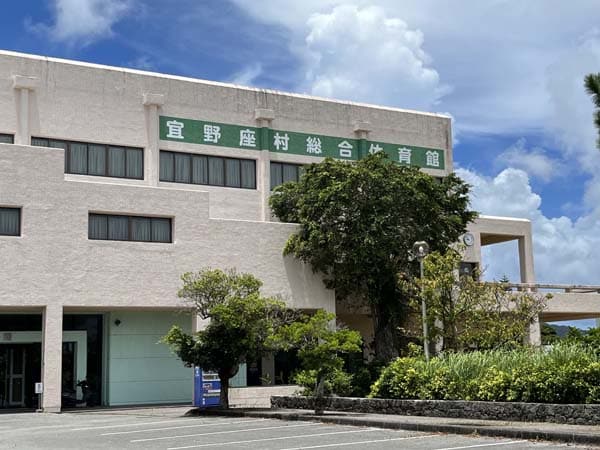 14宜野座村農村公園_宜野座村総合体育館