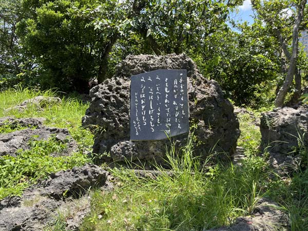 16伊祖公園_おもろの碑