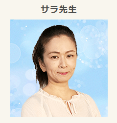 沖縄・占い館～アクアマリン～ 笑湖先生