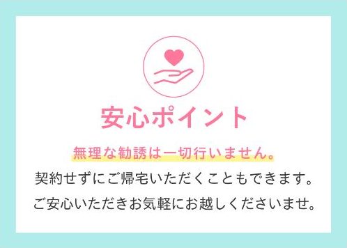 しっかりしたサポート体制