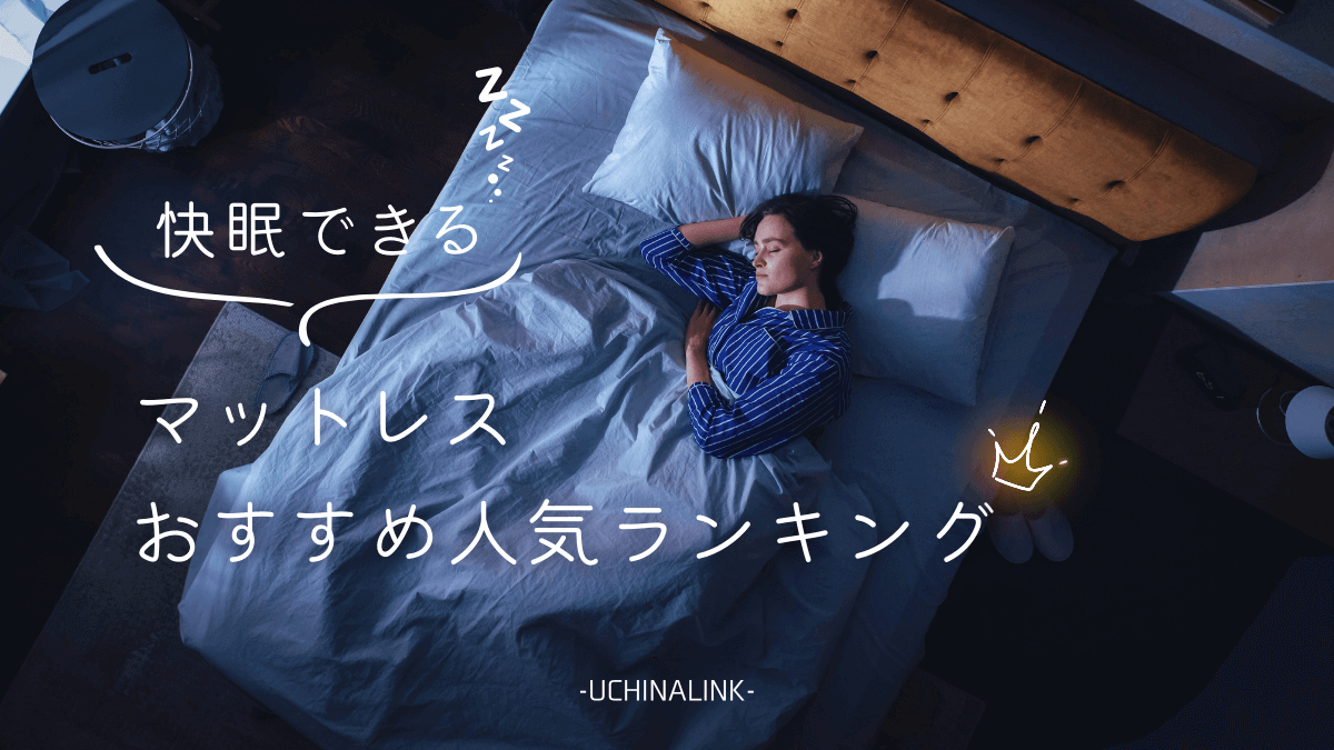 夜が短く感じるほど、深く眠りを！ IWATAのキャメルピロー 快眠