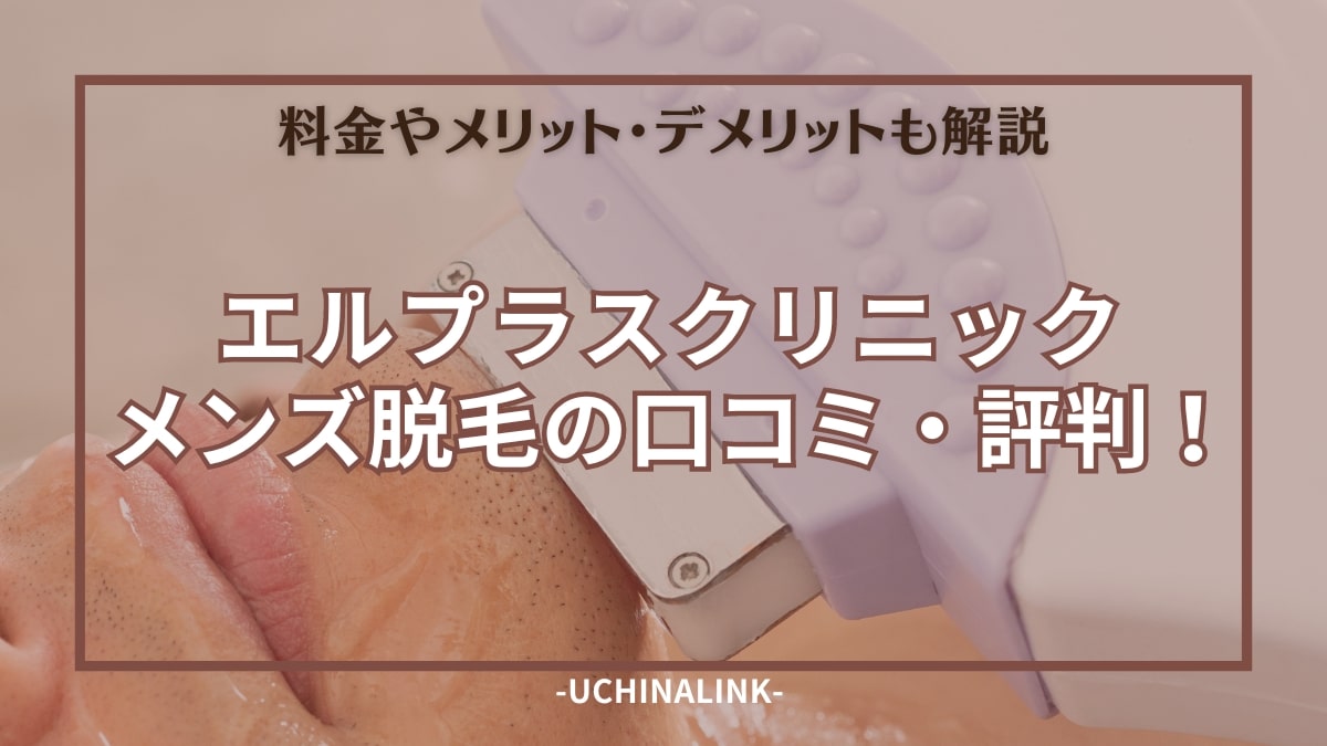 全身脱毛 1回分 3万6千円→2万円 お安くお譲り致します。エステ
