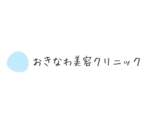 表参道スキンクリニック