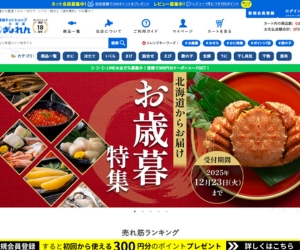 北海道ぎょれん