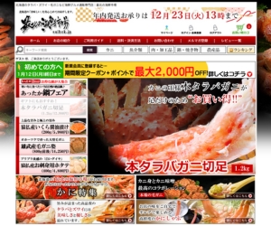 最北の海鮮市場