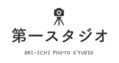 第一スタジオ