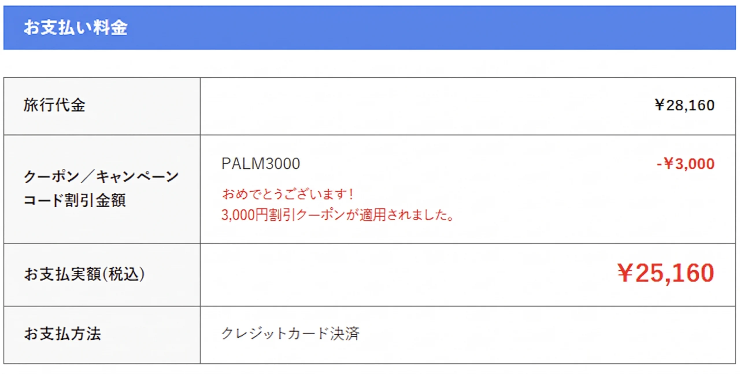 予約内容確認画面