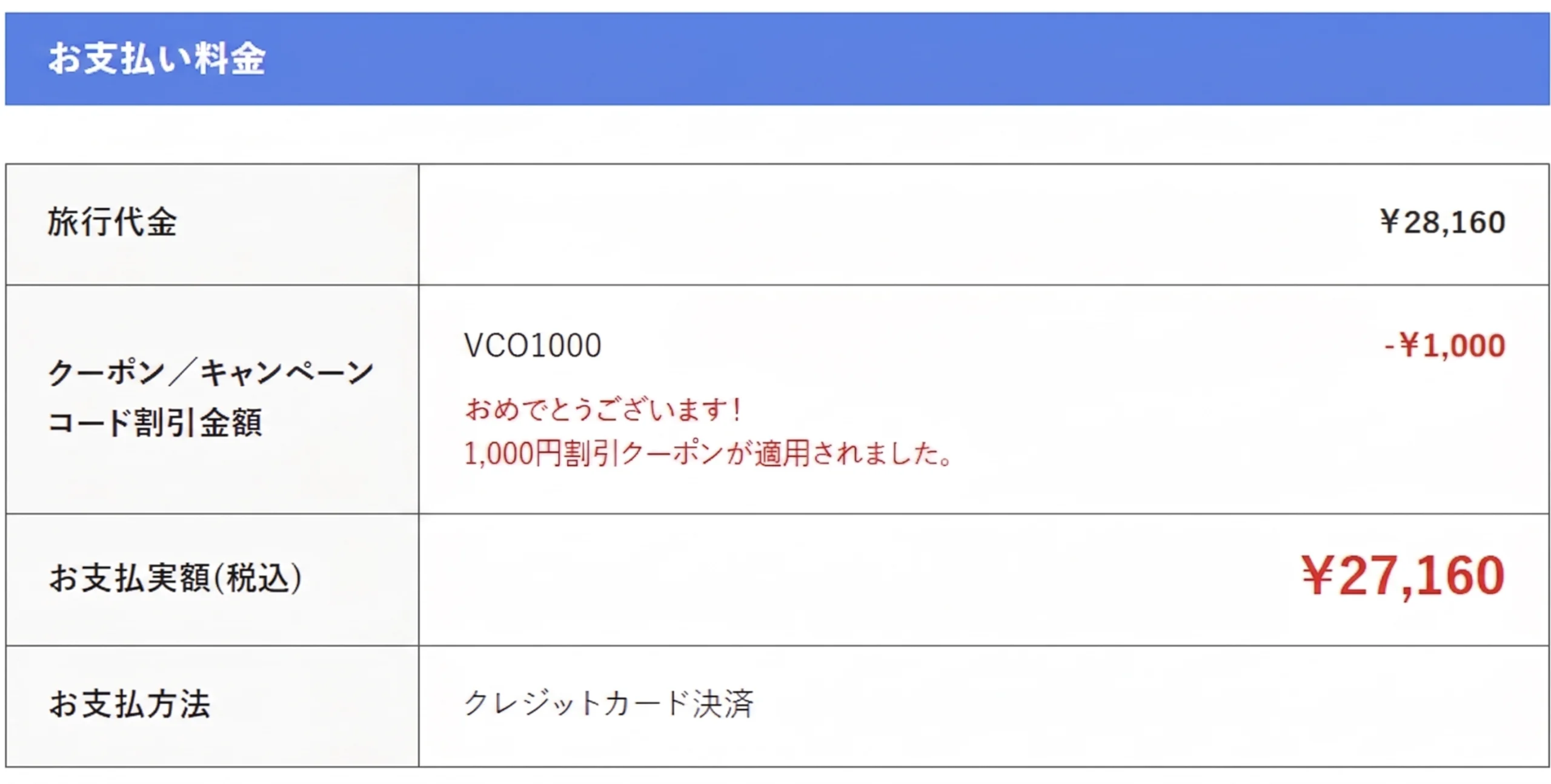 予約内容確認画面
