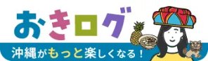 おきログ おきログ